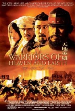 Streaming Warriors of Heaven and Earth